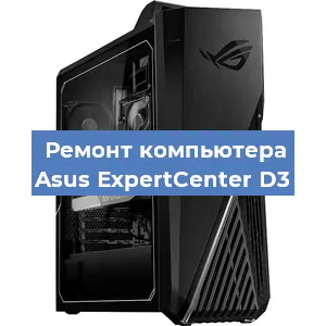 Замена термопасты на компьютере Asus ExpertCenter D3 в Краснодаре